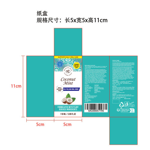 椰子油薄荷漱口水纸盒