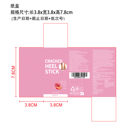 足跟修护润肤棒 纸盒