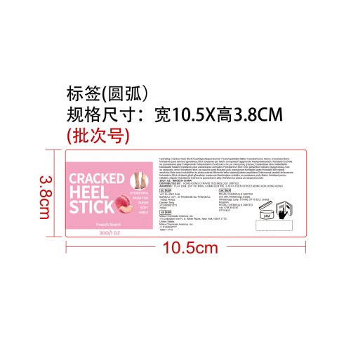 足跟修护润肤棒 标签(圆弧）