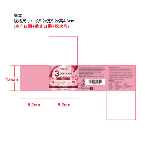 提拉紧致霜 纸盒