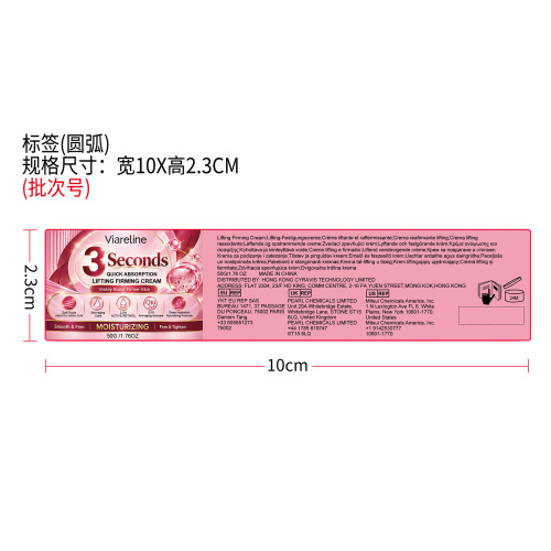 提拉紧致霜 标签（圆弧））