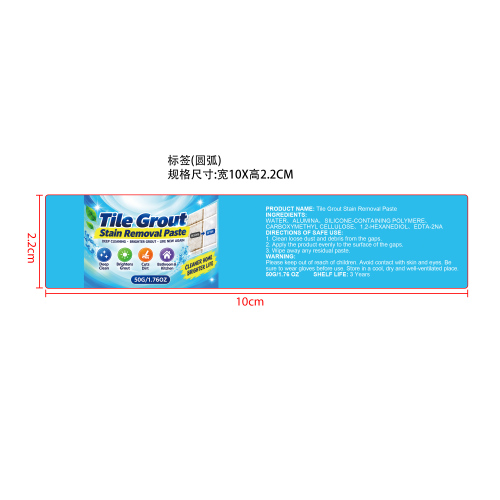 瓷砖缝隙去污膏标签（圆弧）