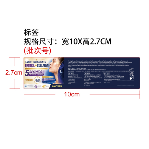 紧致保湿面霜标签（圆弧）
