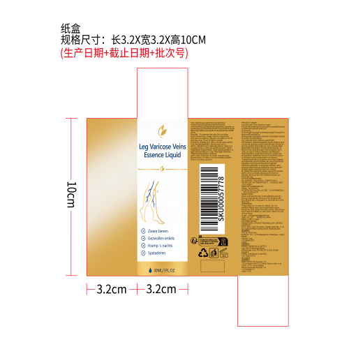 腿部静脉曲张精华液（纸盒）