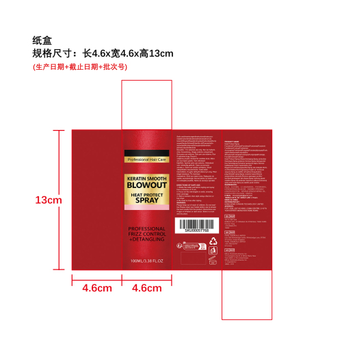角蛋白隔热防护精华喷雾纸盒