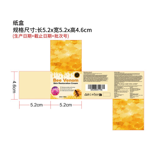 面部紧致提拉霜纸盒