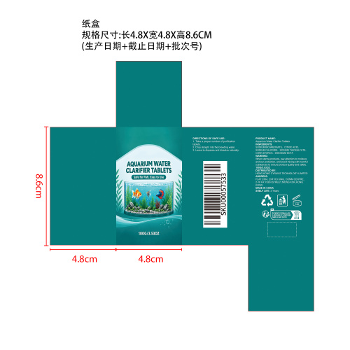 水族箱水质净化片纸盒