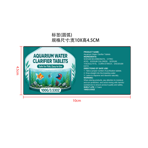 水族箱水质净化片标签