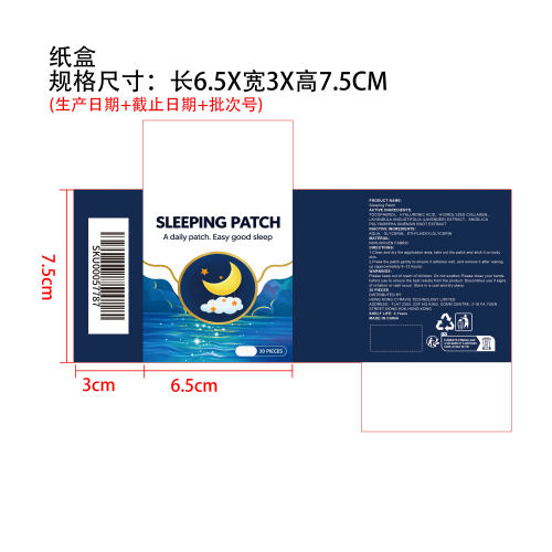助眠贴纸盒