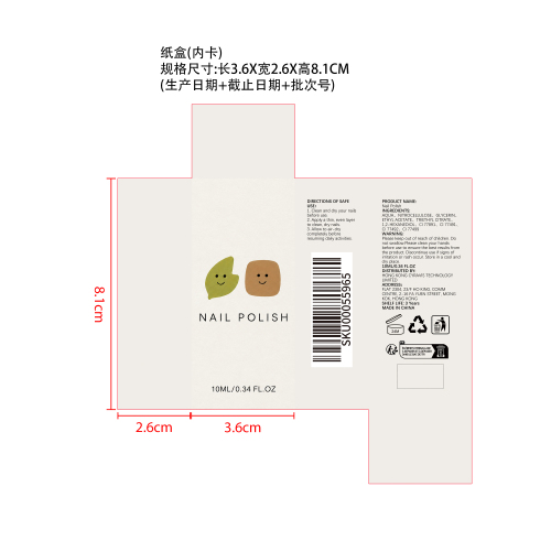油性指甲油（裸色）纸盒（内卡）