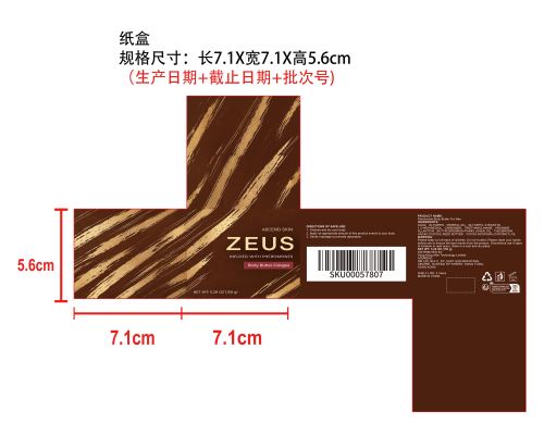 男士身体润肤霜纸盒