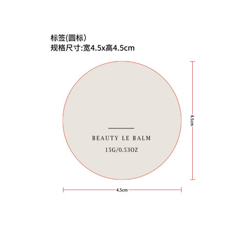 滋养保湿美肤膏标签（圆形）
