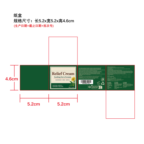 舒缓镁霜纸盒
