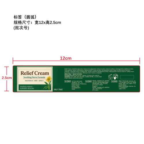 舒缓镁霜标签