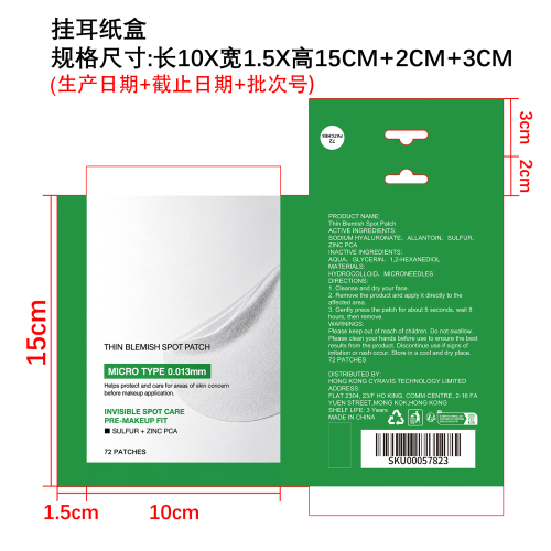 隐形痘痘贴纸盒
