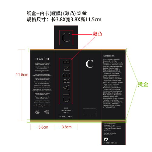 保湿粉底液纸盒(内卡 哑膜 激凸 烫金)