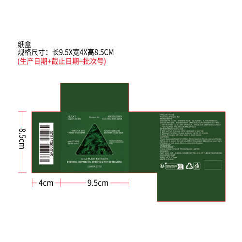 保湿清爽洗发皂纸盒
