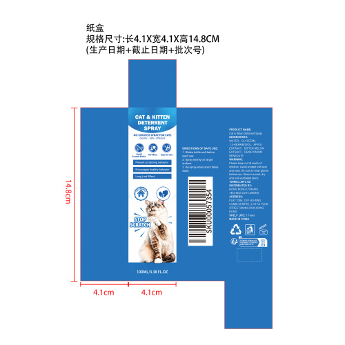 猫咪防抓咬喷雾纸盒