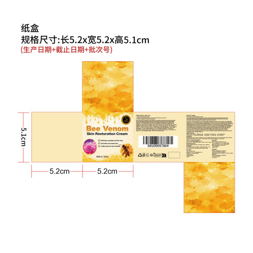 面部紧致提拉霜纸盒