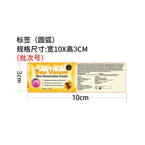 面部紧致提拉霜标签（圆弧）