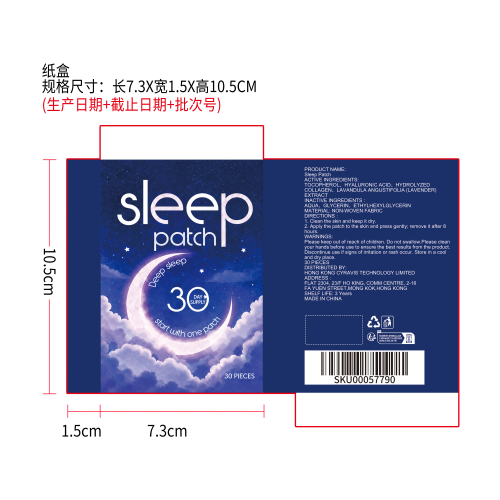 睡眠护理贴片纸盒