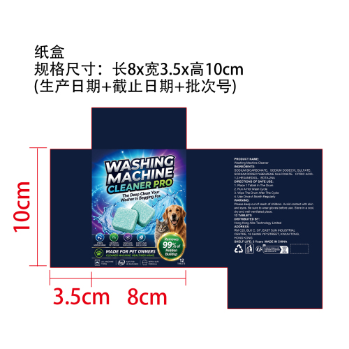 洗衣机清洁片纸盒