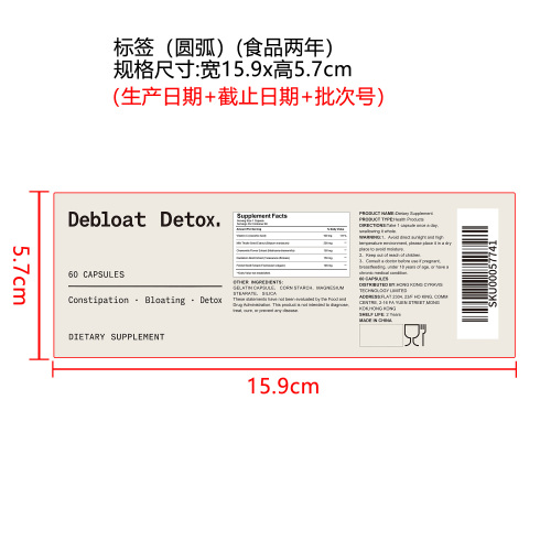 清衡健康营养胶囊（入口）标签（圆弧）（食品两年）
