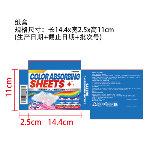 吸色片纸盒