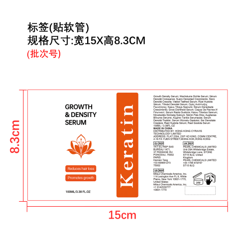 强韧护发精华液标签