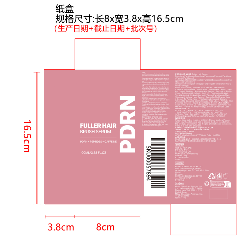 清爽护发精华液纸盒