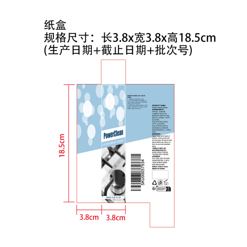 厨房重油污清洁剂纸盒