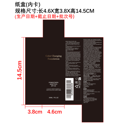 防晒温变粉底液（自然色）纸盒（内卡）
