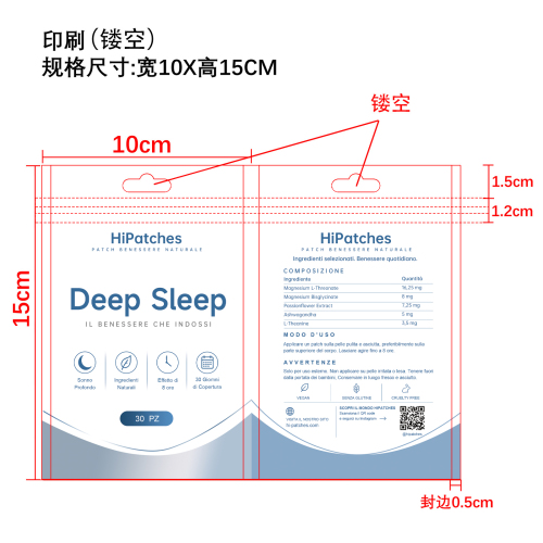 睡眠贴片印刷袋（有挂耳孔）