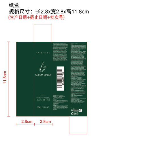 强韧护发精华喷雾纸盒