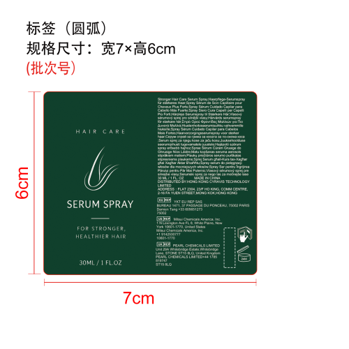 强韧护发精华喷雾标签