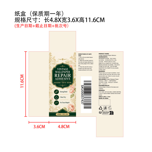 复古壁纸修补胶纸盒（保质期一年）