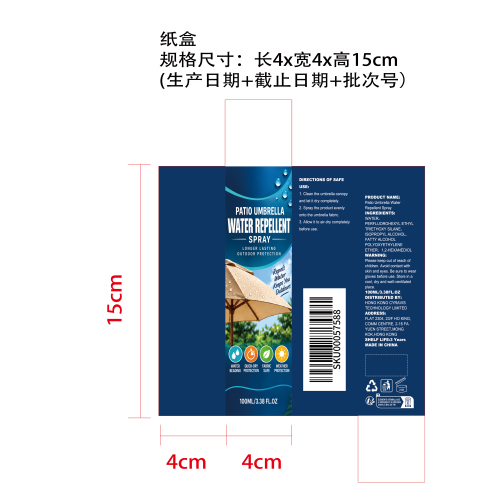 户外遮阳伞防水喷雾纸盒