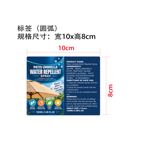 户外遮阳伞防水喷雾标签（圆弧）