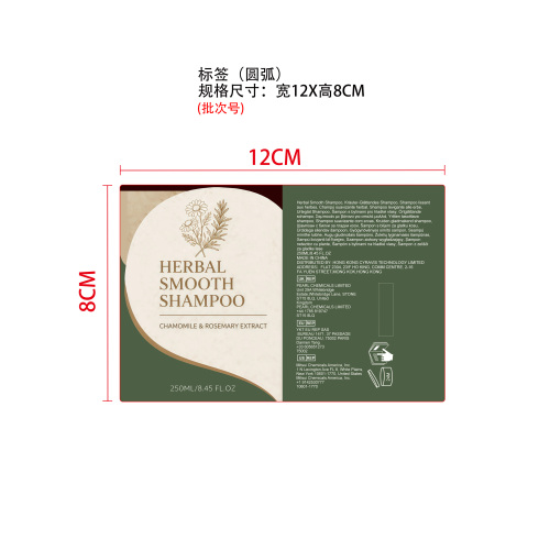 头发丰盈洗发水标签（圆弧）