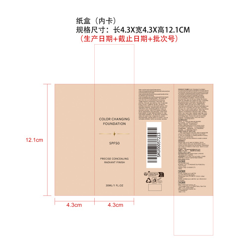 持妆温变粉底液（内卡）