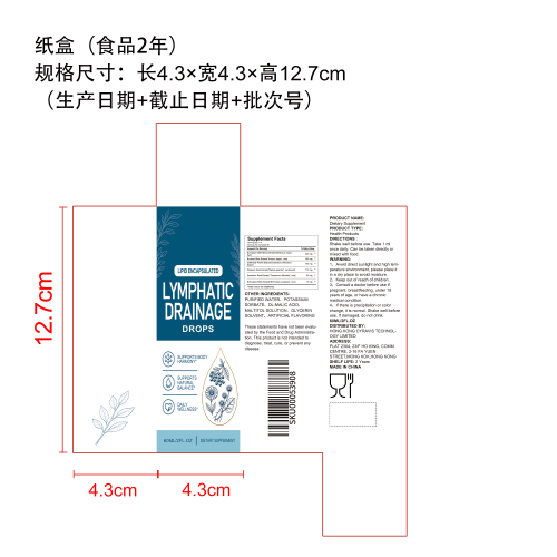 脂质体衡养滴剂（入口）纸盒（食品2年）（仅限返工使用）