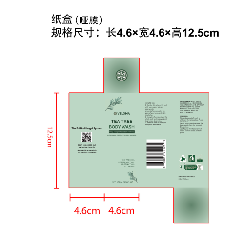 茶树舒爽沐浴露纸盒(哑膜)