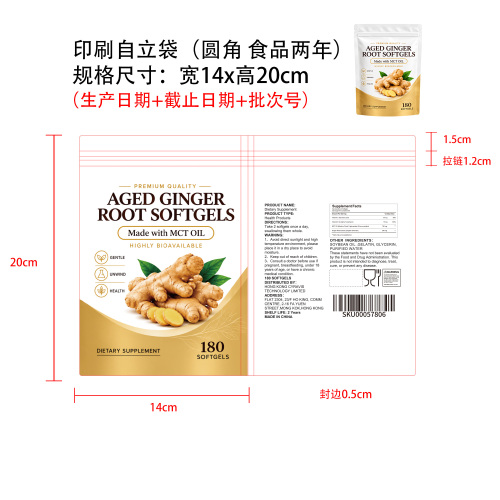 日常焕活营养胶囊（入口）印刷自立袋（食品2年）