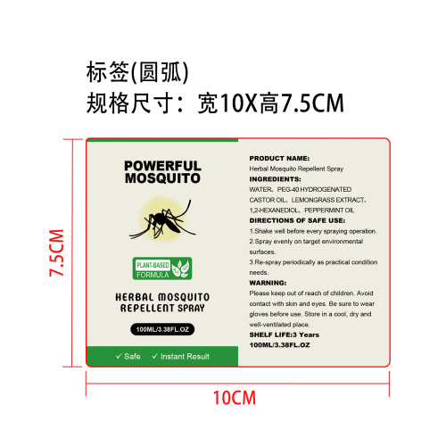 草本驱蚊喷雾标签