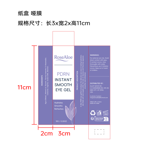 眼部护理精华纸盒(哑膜)