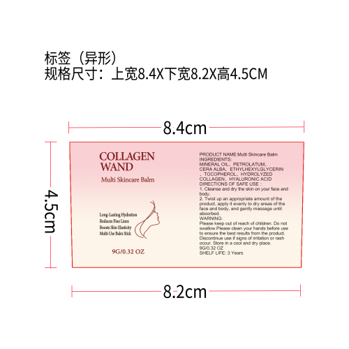 较远蛋白润肤棒标签（异形）
