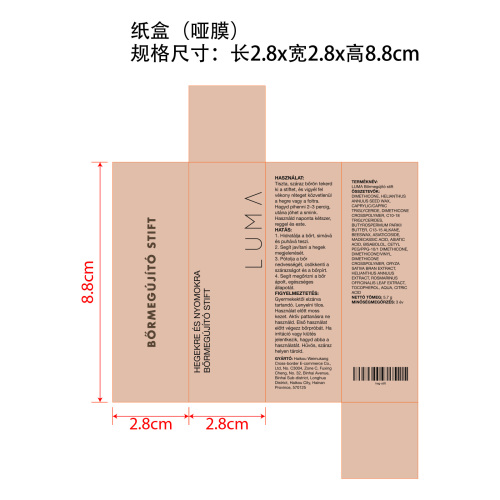 皮肤疤滋润护理棒纸盒(哑膜)