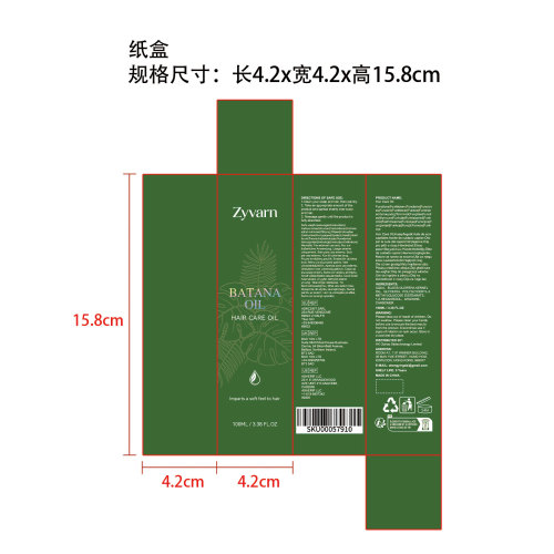 巴塔纳头发护理油纸盒