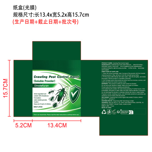 杀虫喷雾纸盒(光膜)(生产日期+截止日期+批次号)