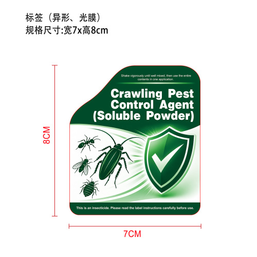 杀虫喷雾标签(异形、光膜)